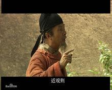 《貞觀之治》中的宇文士及