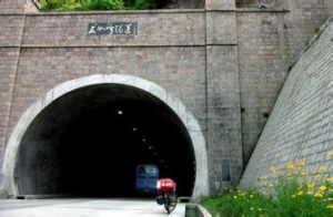 集安五女峰隧道 集安五女峰隧道