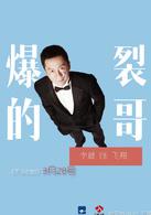 天使的城[2014年楊陽執導電視劇]