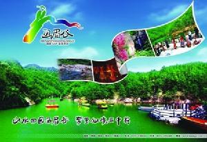 畫眉谷生態遊覽區景區 畫眉谷生態遊覽區景區