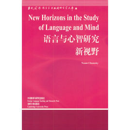 語言與心智研究新視野 語言與心智研究新視野