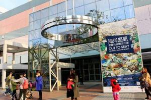 香港科學館 香港科學館