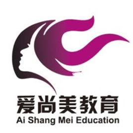 昆明愛尚美造型藝術學校 昆明愛尚美造型藝術學校