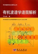 《有機結構波譜鑑定》 《有機結構波譜鑑定》