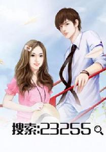 十年一夢[書叢網小說]