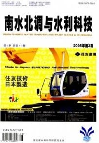 《南水北調與水利》 《南水北調與水利》