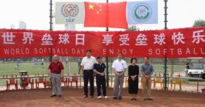 世界壘球日 世界壘球日