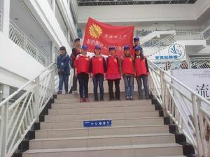 宜賓市三中金色陽光志願者協會 宜賓市三中金色陽光志願者協會
