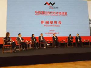 烏鎮國際當代藝術邀請展 烏鎮國際當代藝術邀請展