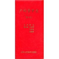 產科掌中寶 產科掌中寶