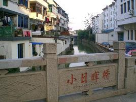 小日暉橋 小日暉橋