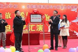 佳能珠海有限公司 佳能珠海有限公司