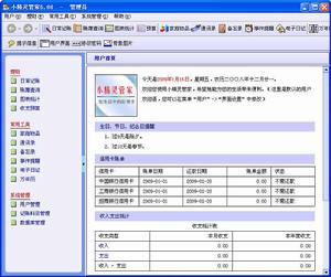 小精靈管家 小精靈管家