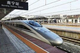 北京至南寧高鐵 北京至南寧高鐵