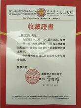 陳世海[中國書法家協會會員]