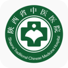 陝西省中醫醫院