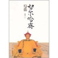 《努爾哈齊寫真》 《努爾哈齊寫真》