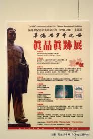 加拿大中華郵幣學會