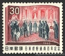 日美友好通商條約 日美友好通商條約