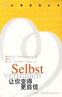 讓你變得更自信 讓你變得更自信