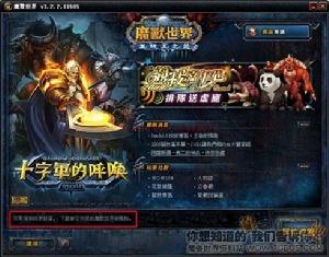 巫妖王的隕落界面圖