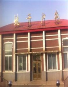 姚千戶屯站 姚千戶屯站