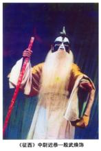 《征西》中尉遲恭—殷武煥飾