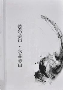 炫彩美甲·水晶美甲 炫彩美甲·水晶美甲