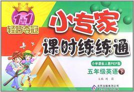 五年級英語上 五年級英語上