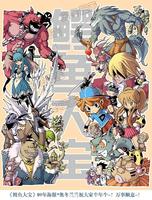 赤吼將軍 赤吼將軍