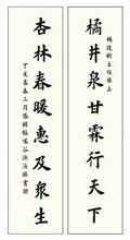 杏林對聯
