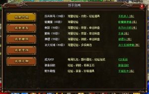 升級[網頁遊戲]