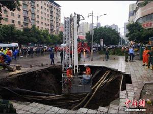 10·7達州路面塌陷事故 10·7達州路面塌陷事故