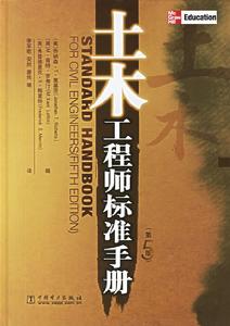 土木工程師 土木工程師