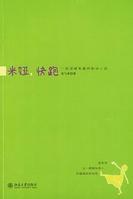 米婭快跑 米婭快跑