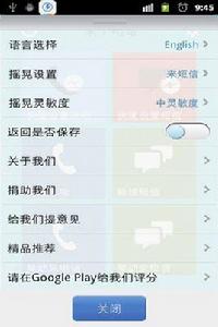 來個電話脫身解圍整人神器 來個電話脫身解圍整人神器