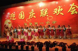 涉縣第一中學 涉縣第一中學