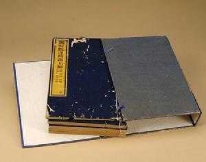 《御製數理精蘊》 《御製數理精蘊》