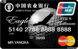 農行金穗高爾夫白金卡 農行金穗高爾夫白金卡