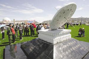 葦子峽鄉修建的日全食觀測的天文廣場