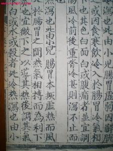 《小兒衛生總微論方》