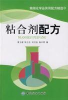 粘合劑配方 粘合劑配方