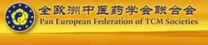 全歐洲中醫藥聯合會 全歐洲中醫藥聯合會