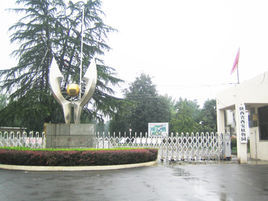 西安植物園 西安植物園