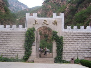 龍門天關 龍門天關