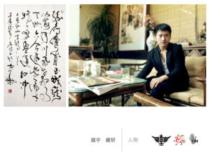 孫吉山 生活 社會 研究