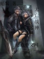 無亡戰神 無亡戰神