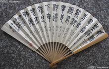 李溢中 書法扇面