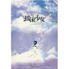 搖滾少女 搖滾少女