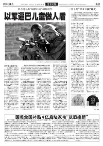 （圖）媒體報導